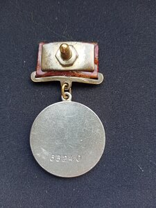 МЕДАЛЬ ЗА Б/З № 63240.