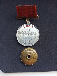 МЕДАЛЬ ЗА Б/З № 63240.