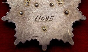 Орден Дружбы Народов № 11.595 Люкс