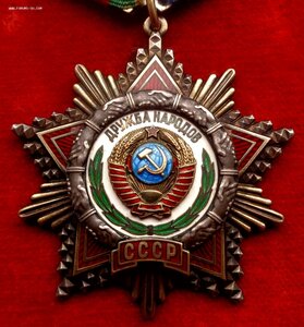 Орден Дружбы Народов № 7.114 Люкс