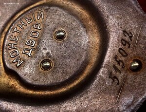 ТКЗ № 515.092 Конусные Клёпки - Документ