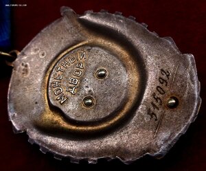 ТКЗ № 515.092 Конусные Клёпки - Документ