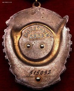 ТКЗ № 515.092 Конусные Клёпки - Документ