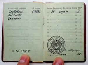 ТКЗ № 515.092 Конусные Клёпки - Документ