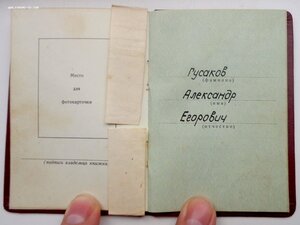 ТКЗ № 515.092 Конусные Клёпки - Документ