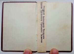 ТКЗ № 515.092 Конусные Клёпки - Документ