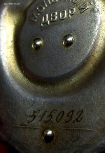 ТКЗ № 515.092 Конусные Клёпки - Документ