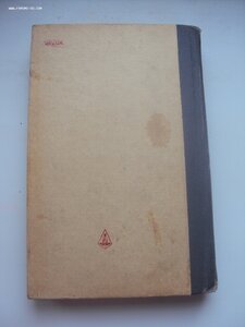 Луи Буссинар Похитители бриллиантов