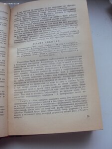 Луи Буссинар Похитители бриллиантов