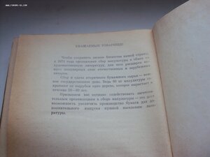 Луи Буссинар Похитители бриллиантов