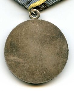 Медаль За Боевые Заслуги Б/Н