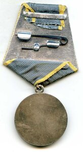 Медаль За Боевые Заслуги Б/Н