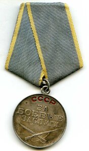Медаль За Боевые Заслуги Б/Н