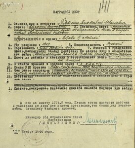 Краснокамская Слава 3ст. № 166.045 (8-я стрелковая дивизия)