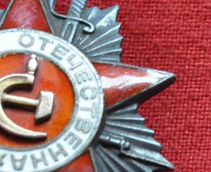 ООВ 2ст и Слав боевая 3 ст на командира МИНОМЕТНОГО расчета