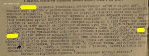 ООВ 2ст и Слав боевая 3 ст на командира МИНОМЕТНОГО расчета