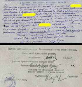 ООВ 2ст и Слав боевая 3 ст на командира МИНОМЕТНОГО расчета