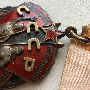 Знак Почета в люксе.