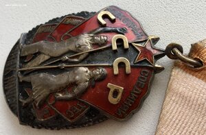 Знак Почета в люксе.