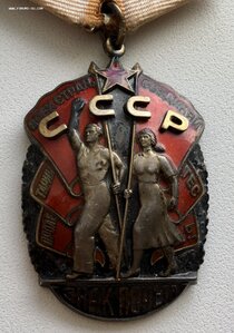 Знак Почета в люксе.