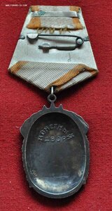 Знак Почета   281363