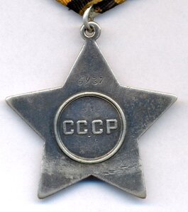 Ордена Славы 2-ой ст.,№5338 и №11754.