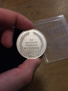 Серебряная школьная медаль, Россия 2007, Мосштамп, в коробке