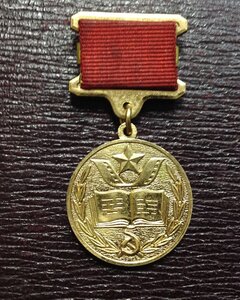 Знак Премия КГБ СССР в Области Литературы и Кино.