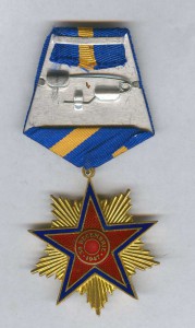 Орден Звезды Румынии(RPR) 3 ст. ранний тип  номерной РАР