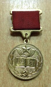 Знак Премия КГБ СССР в Области Литературы и Кино.