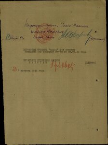 Слава 3ст. № 197.593 за город Барановичи