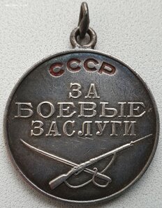 ЗаБЗ под квадро № 261.444