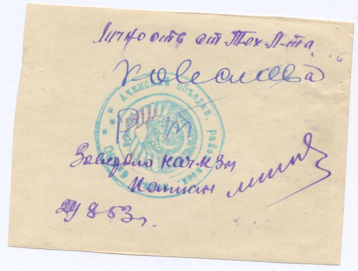 ф.  ОВ подвес "Фокс"