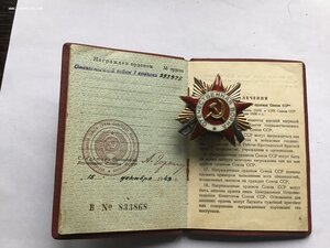 О-В 1 ст. (293975) с доком.