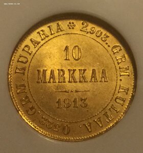 10 марок 1913  ms65.