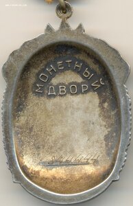 Почёт № 844.444