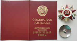 ОВ 1ст. № 1.421.811 на генерала-полковника