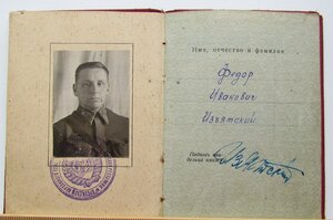 Комплект полковника связи 7ИАК БКЗ 193679, ОЛ 23148