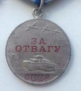 1 шт. Отвага 2 шт ЗБЗ 6 шт.ЗТО.