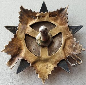 ОВ 1ст. № 30.181 на понтонёра