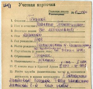 ОВ 1ст. № 30.181 на понтонёра