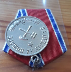 За отвагу на пожаре
