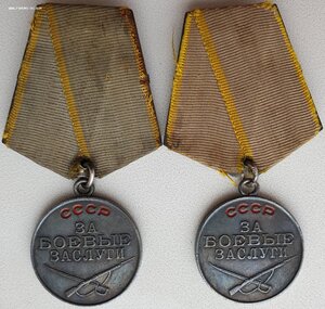 ЗаБЗ номера подряд № 1.236.164 и 1.236.165