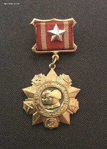 За отличие в воинской службе, 1 степень, на заколке.