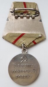 Партизан 1 степени (Родной Сбор!) Отличный Сохран!