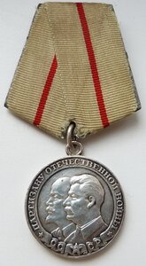 Партизан 1 степени (Родной Сбор!) Отличный Сохран!