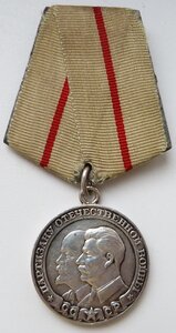 Партизан 1 степени (Родной Сбор!) Отличный Сохран!