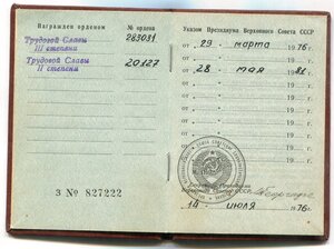 комплект ТС 3 + ТС 2 + Документы (Отличный Сохран!)