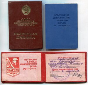 комплект ТС 3 + ТС 2 + Документы (Отличный Сохран!)