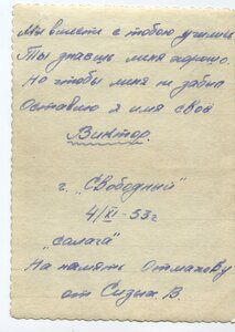 Лётчики,форма